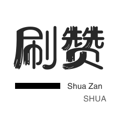 QQ群拉人-QQ音乐刷粉丝-QQ号出售